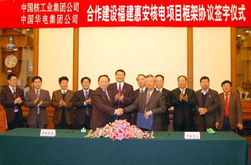 China Nuclear Group und China Huadian Corporation haben Mitte Februar 2006 ein Abkommen zum Bau eines neuen Kernkraftwerks unterzeichnet.