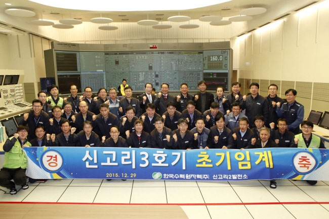 Les employés de KHNP fêtent la première divergence de Shin-Kori 3 en Corée du sud.