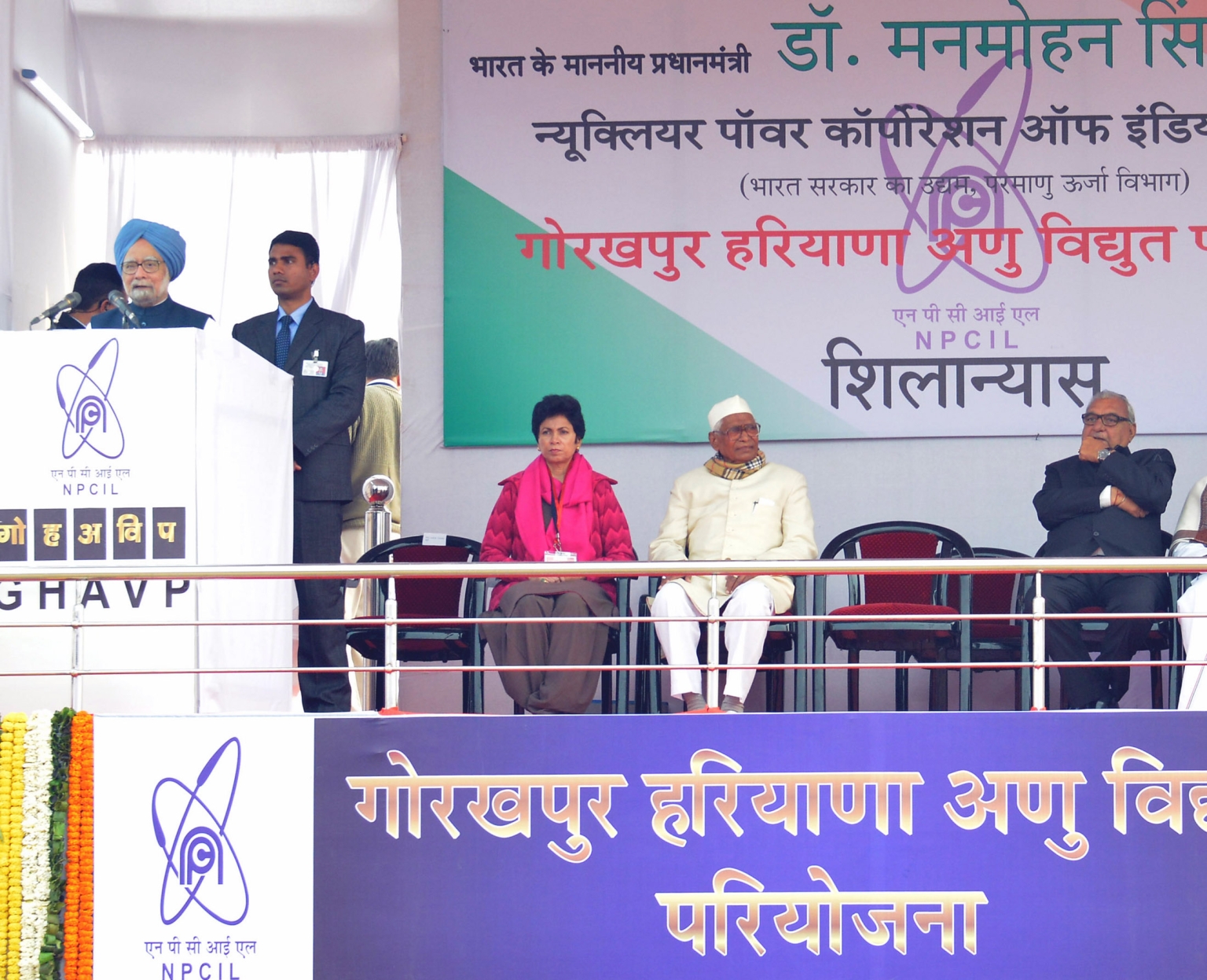 An der Grundsteinlegung für das neue Kernkraftwerk Gorakhpur Haryana Anu Vidyut Pariyojana (GHAVP) erklärte der indische Premierminister Manmohan Singh: «Heute hat Indien eine installierte nukleare Leistung von 4800 MW. Wir hoffen, dass unser Land in den nächsten zehn Jahren eine Leistung von über 27’000 MW erreicht.»