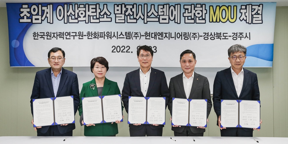 Vertragsunterzeichnung in Südkorea