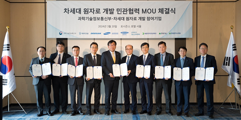 Südkorea: Absichtserklärung zur öffentlich-privaten Zusammenarbeit