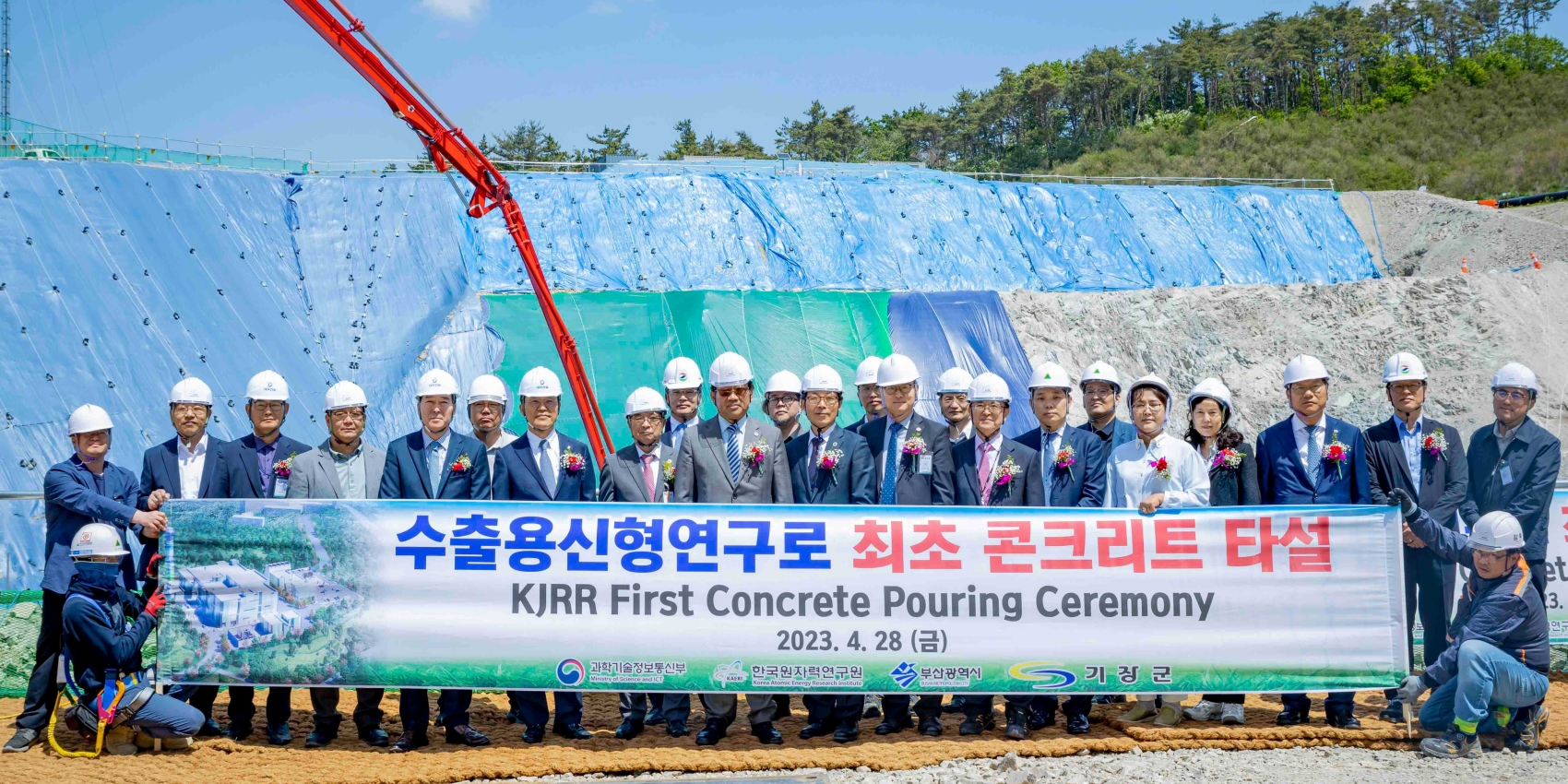 Construction du Kijang Research Reactor (KJRR) en Corée du Sud